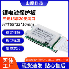 늳غб��o��13S20Aͬ�ڷֿ�18650늄�܇�늳�BMSɽ��