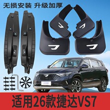 ����26��ݴ�VS7�ڳĵ�����װר�õ���Ƥ����Ӻ������˦����