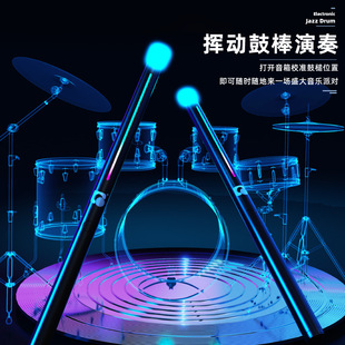 空氣電子鼓打擊架子鼓兒童便攜練習體感智能電子虛擬玩具鼓棒鼓槌