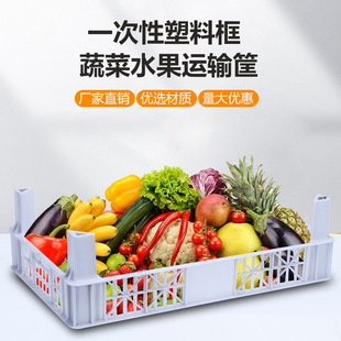 Rectangular Grape Basket Plastic Tall Basket White Basket Strawberry Bayberry Vegetable and Fruit Disposable Transportation Turnover Plastic Basket