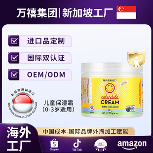 Overseas Customized Baby Calendula Cream Infant and Toddler Hydrating Moisturizing Cream Repairing and Moisturizing Kidsren's Cream Oem