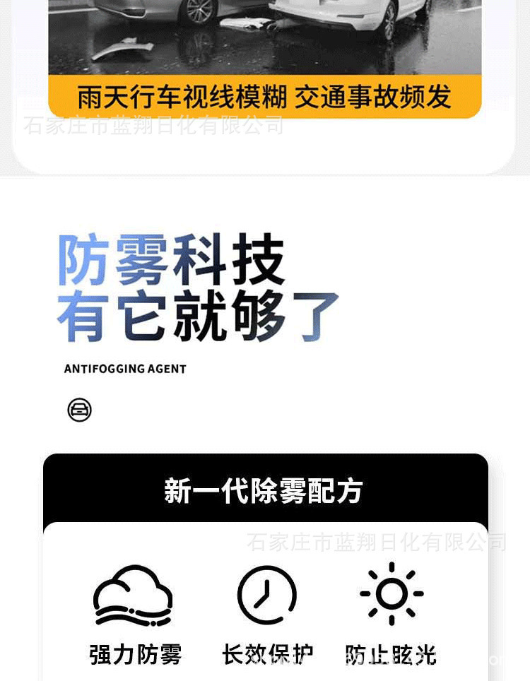 Huaerqi Car Glass Anti-Fog Agent Defogging Spray