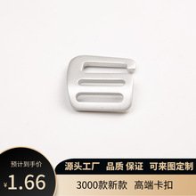 金属开口日字扣箱包织带绳调节扣日字扣9字钩目字扣铝合金扣9字扣