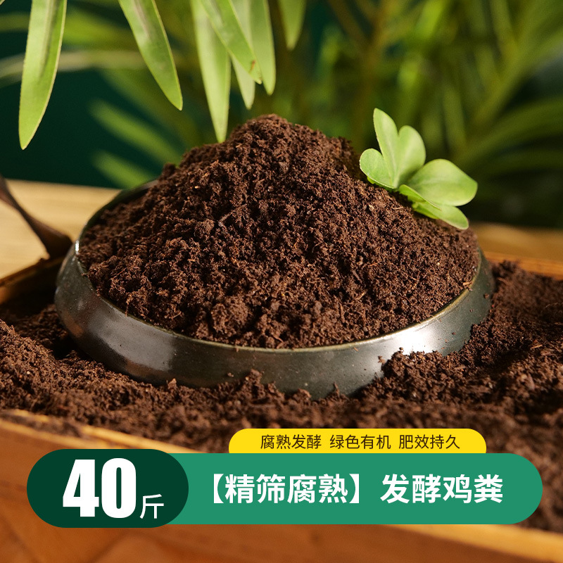 발효닭분유기비료 20kg