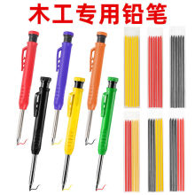 深孔木工活动笔划线描绘铅笔可调节金属标记笔石墨笔芯工程划线