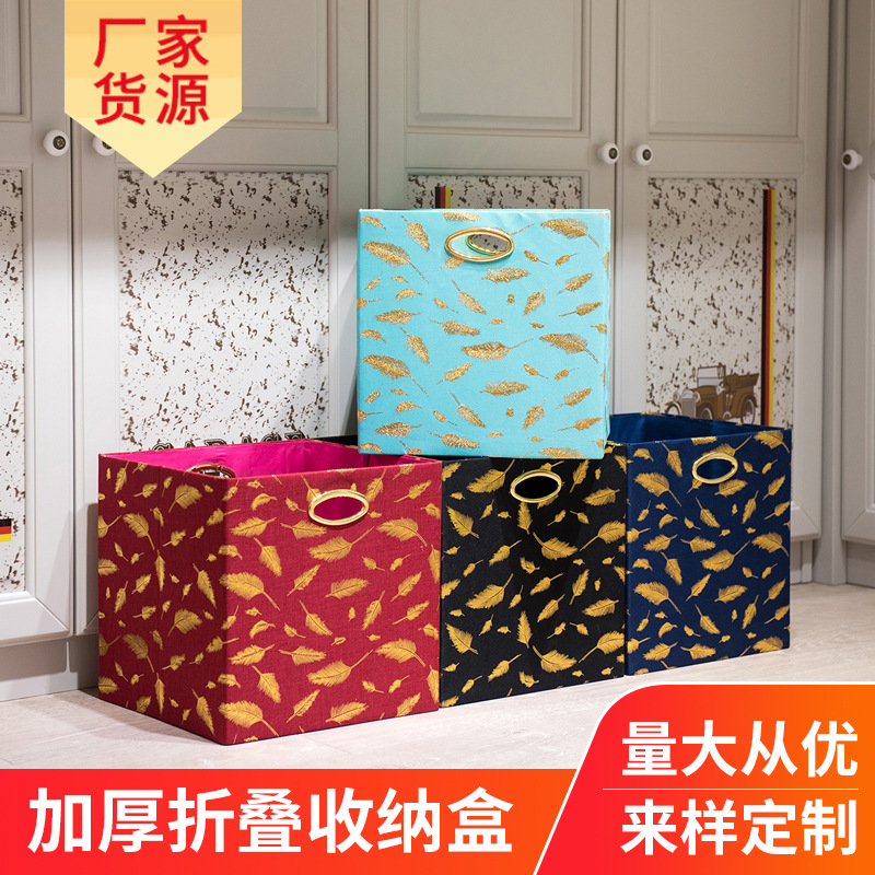 定制批发布艺折叠玩具收纳箱桌面收纳盒衣柜收纳整理箱鞋盒储物箱