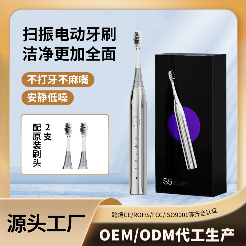 New Generation S5 Sweeping Vibration Electric Toothbrush PLUS Adult Couple Soft Hair Home Smart Full Automatic Gift