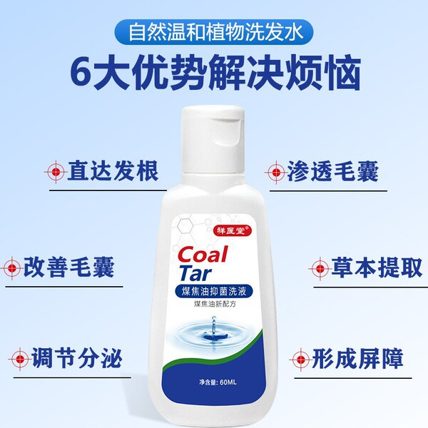 Antibacterial lotion for scalp