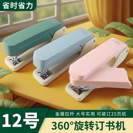 记号笔;订书机起钉器;荧光笔