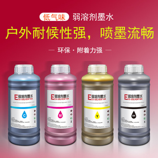 �V�挑��C����ECO-Solvent ink��ζ�ٸɸ��ͺ����܄�īˮ