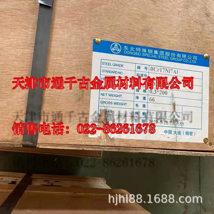 现货销售0Cr17Ni7Al 07Cr17Ni7Al不锈钢丝/航空用不锈钢弹簧丝