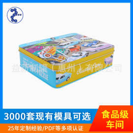 儿童卡牌收纳铁盒子 长方形翻盖马口铁盒 曲奇饼干糖果礼品盒定制
