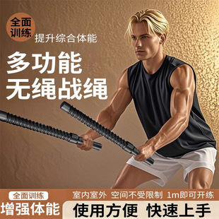 Cordless War Rope Fitness Rope-throwing Multi-functional Household Men's Physical Training Arm Strength Muscle Exercise Fitness Equipment