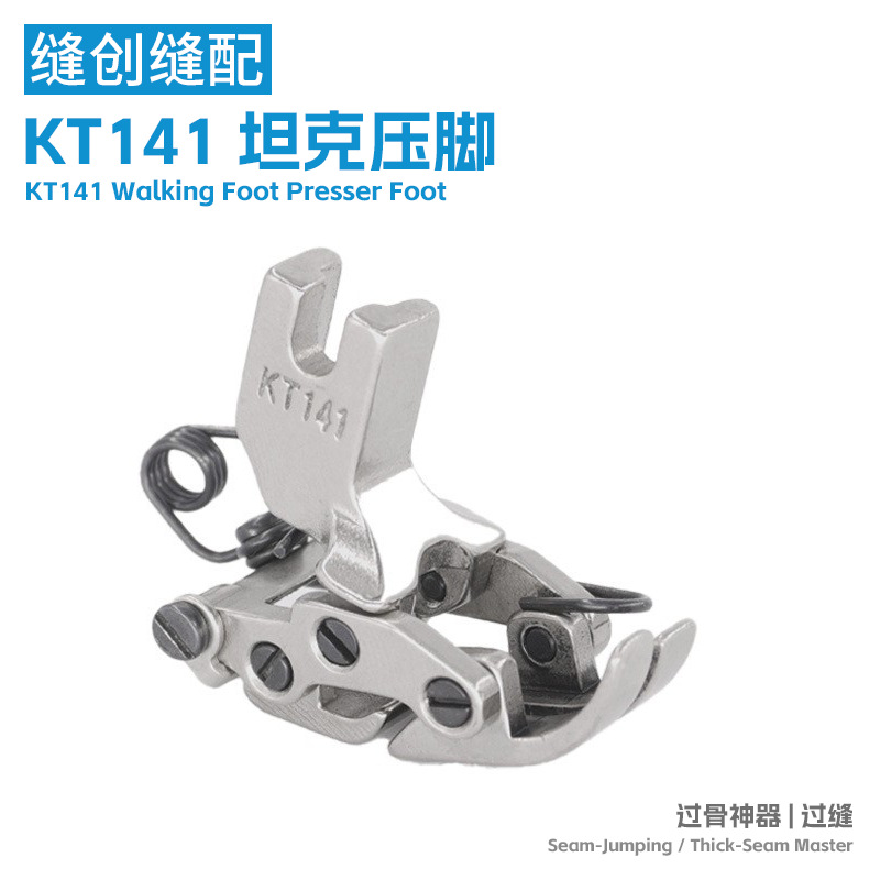 【Bone-bone artifact】KT141 industrial sewing machine flat car front…