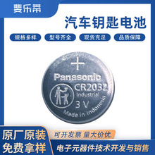 ԭװ��Ʒ CR2032/CR2025/CR2016/CR2450/CR2430����Կ�׵��