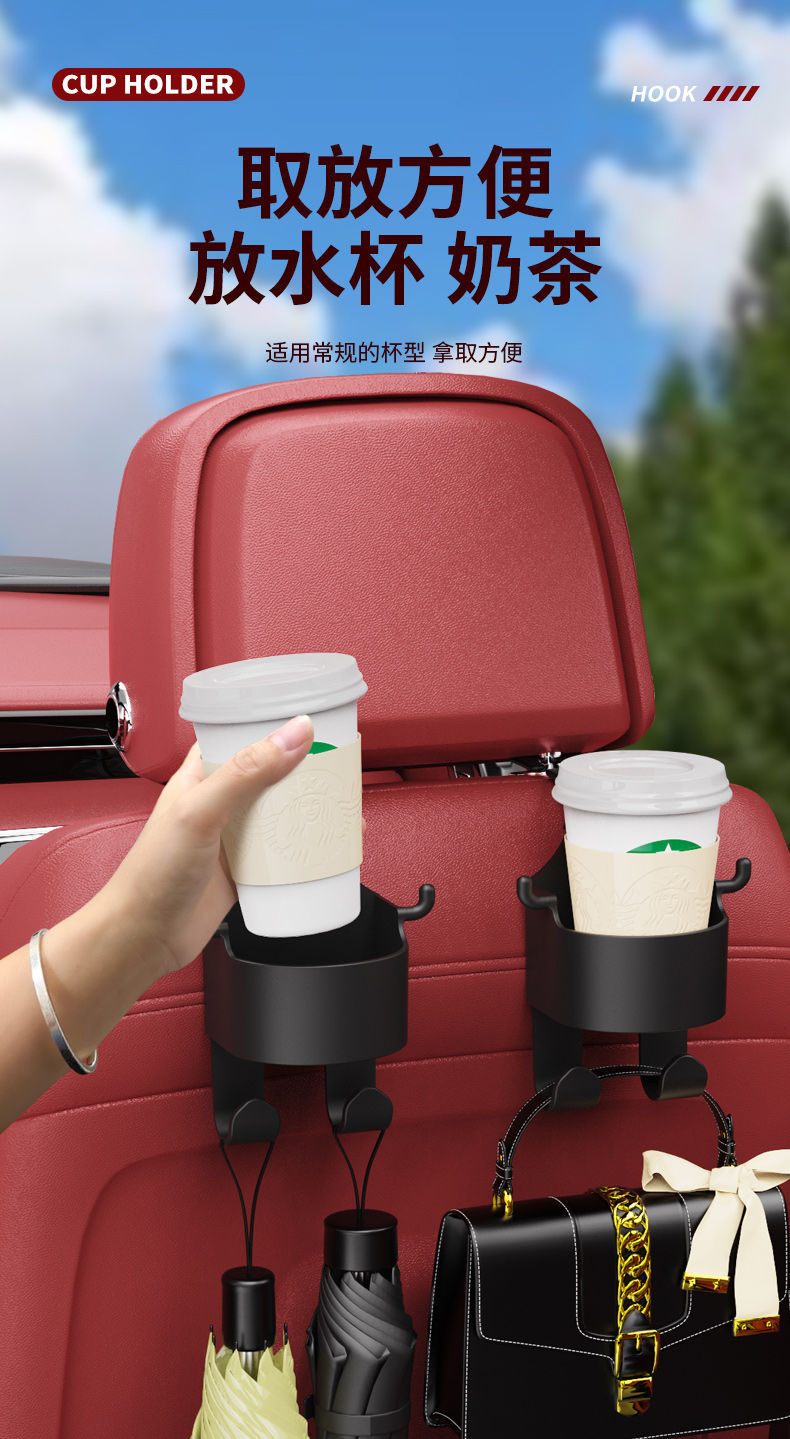 Car Hook, Seat Back, Multifunctional Hook, Car Built-In Water Cup Holder, Mobile Phone Holder, Essential Supplies