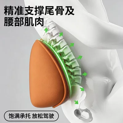 Waist support — Seat Lumbar Support Pillow