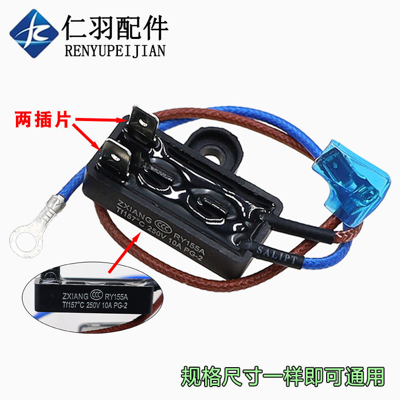 New Electric Pressure Cooker Thermal Fuse Fuse Ry155A-Tf157 ℃ Temperature Control Second Line Insert New Electric Pressure Cooker Thermal Fuse Fuse Ry155A-Tf157 ℃ Temperature Control Second Line Insert