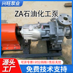 ZAZAO石油化工流程泵大流量水泵循环浆液泵卧式离心泵节能高效