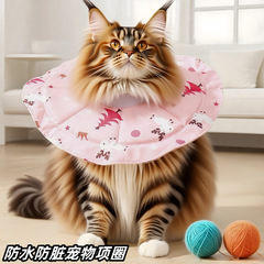 猫咪项圈伊丽莎白圈薄款可调节猫脖套防舔咬防抓宠物项圈绝育用品