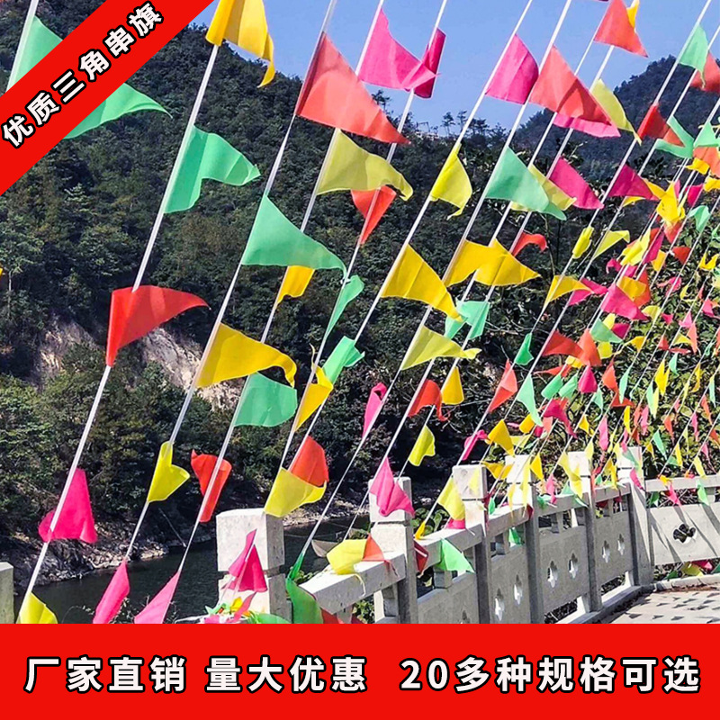 Sports meeting arrangement kindergarten colorful flags flag pulling decoration primary school ceremony outdoor hanging decorations triangular flags outdoor activities use