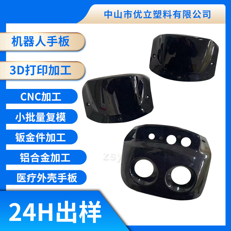 알루미늄 합금 판금 가공, 특수형상 케이스 가공, CNC 플라스틱 가공, 케이스 프로토타입 부품, 프로토타입 모델