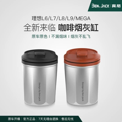 Coffee Cup Ashtray with Light for Car Use, Prevents Ash from Flying, Ideal for L7/8/9/One, Multifunctional Car Ashtray
