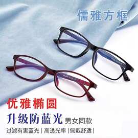 防蓝光老花镜新款超轻TR爸爸妈妈款舒适5002-5003地摊新产品