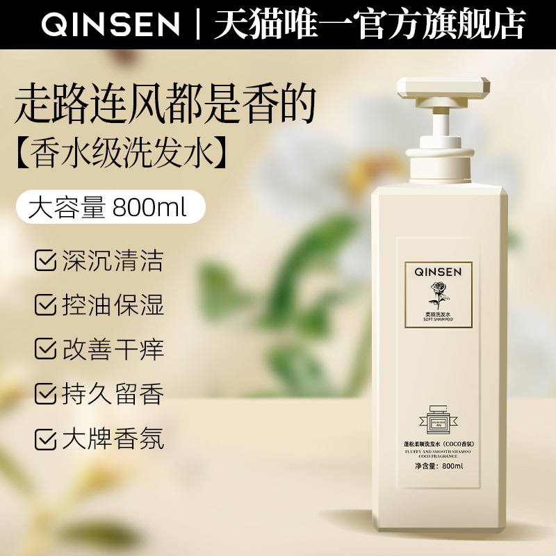 Shampoo de fragancia, gel de baño, aislamiento térmico, hidratación, refresco, aroma, anti-capacpa, anti-oxígeno, agente de cabello doméstico de hotel.