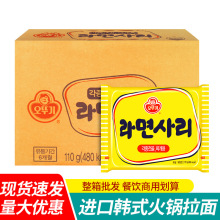 不倒翁方便面48袋整箱装火锅速食拉面餐饮煮面泡面条韩国进口面饼