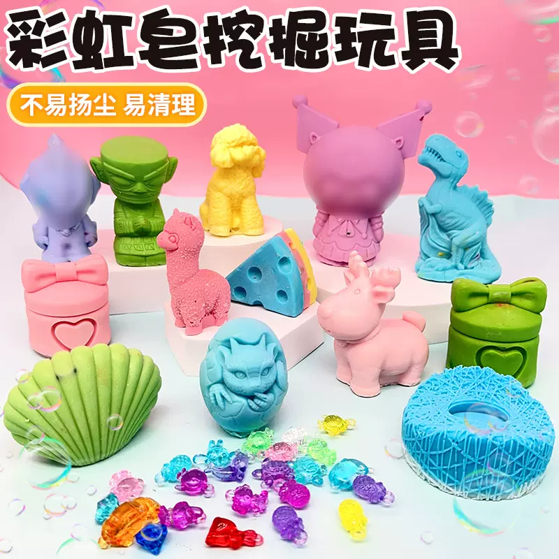 儿童手工diy挖宝彩虹皂寻宝奶酪盲盒刮肥皂考古挖掘玩具厂家批发