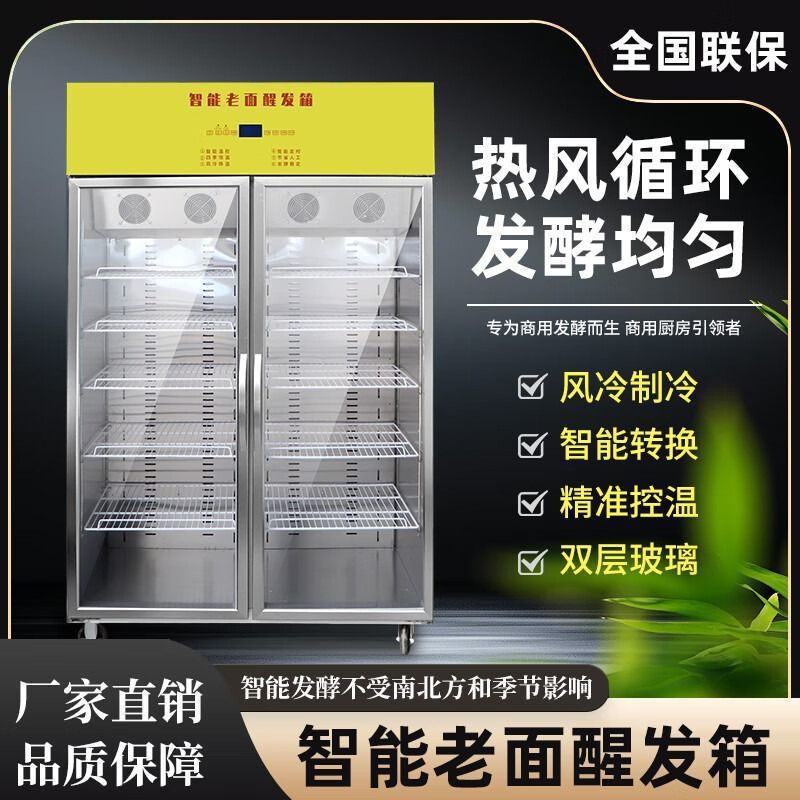 Commercial Proofing Cabinet for Dough Fermentation, Constant Temperature Bread, Bun, and Steamed Bun Proofing Cabinet with Temperature Control