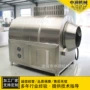 自动电磁滚筒坚果炒货机