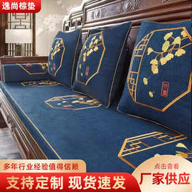 沙发垫四季通用高级感新中式古典风组合沙发通用防滑坐垫抱枕刺绣