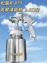 ����R-871�º��齺����ǹ���Ũ�ȸ߽�ˮͿ�� ���ڼ�ѹ��������ǹ