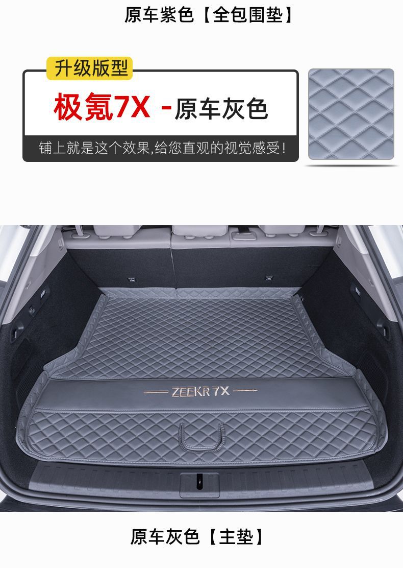 Suitable for Zeekr 7X Trunk Mat, Full Coverage for 25 Models of Zeekr 7X Rear-Wheel Drive and Four-Wheel Drive Cars, Decorative Trunk Mat
