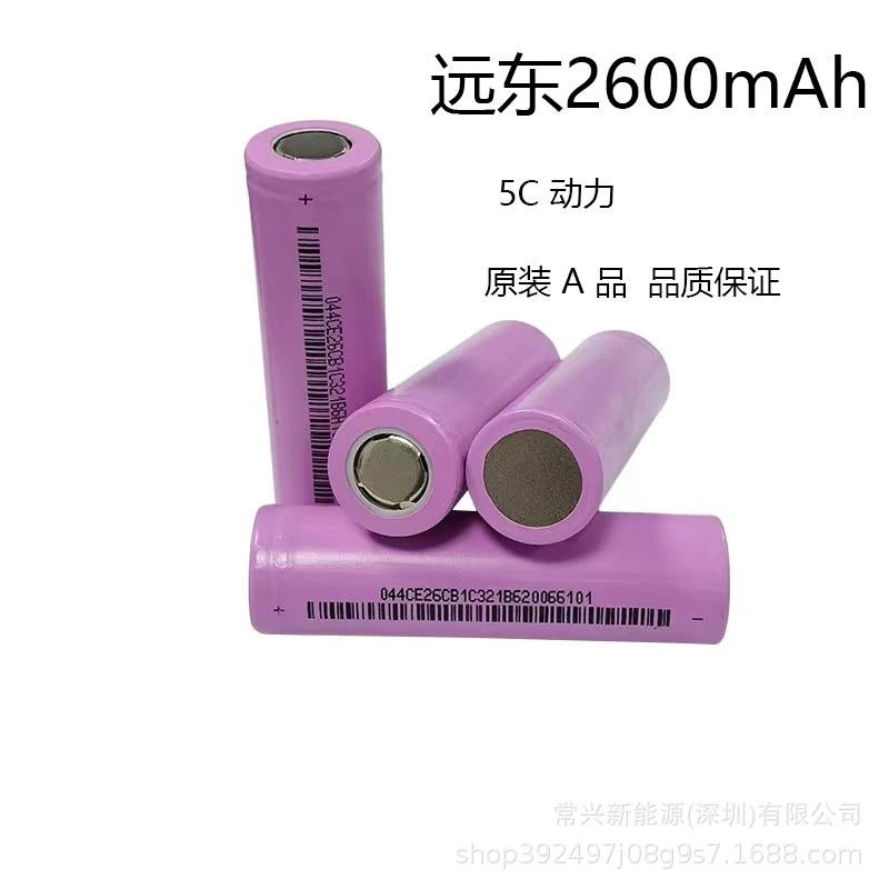 Дальневосточный литиевый аккумулятор 2600mAh, питание 5C, аккумулятор для электровеликa/электротранспорта, для садовой техники, электродрели, пылесоса