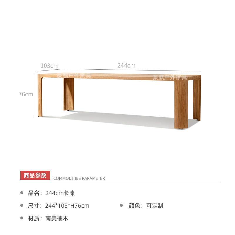 244cm 길이의 테이블