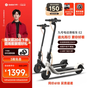 Ninebot No. 9 qatlanan elektrik skuter, böyüklər üçün
