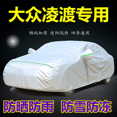 Dedicated public Lingdu car cover car cover Rainproof heat insulation 2022 new pattern Lingdu Gabion Automobile sleeve Sunscreen