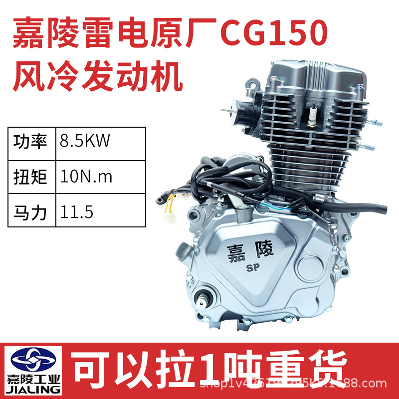 Jialing Three-Wheel Motorcycle Engine 150 175 200 Air-Cooled Engine Brand New Original Genuine Engine