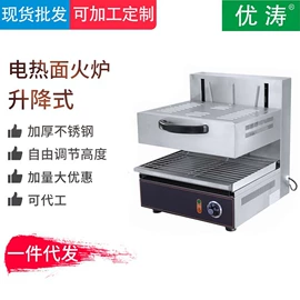 炊事设备;扒炉/铁板烧;煲仔饭机