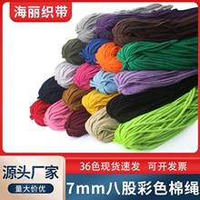 7mm�˹ɲ�ɫ���K��DIY�ֹ������o�������K��ѝ����ñ���K��ɫ