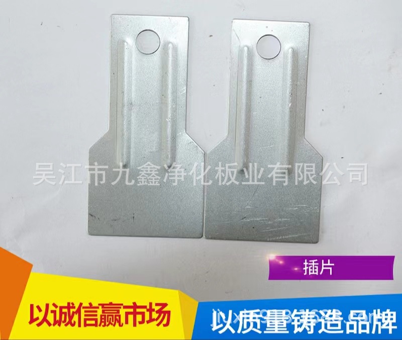 供应彩钢夹芯板净化板镀锌插片吊片花篮螺丝三件套等五金净化配件