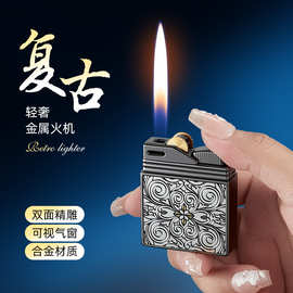 创意双面精雕金属充气明火打火机个性按压式国潮风点烟器厂家直销
