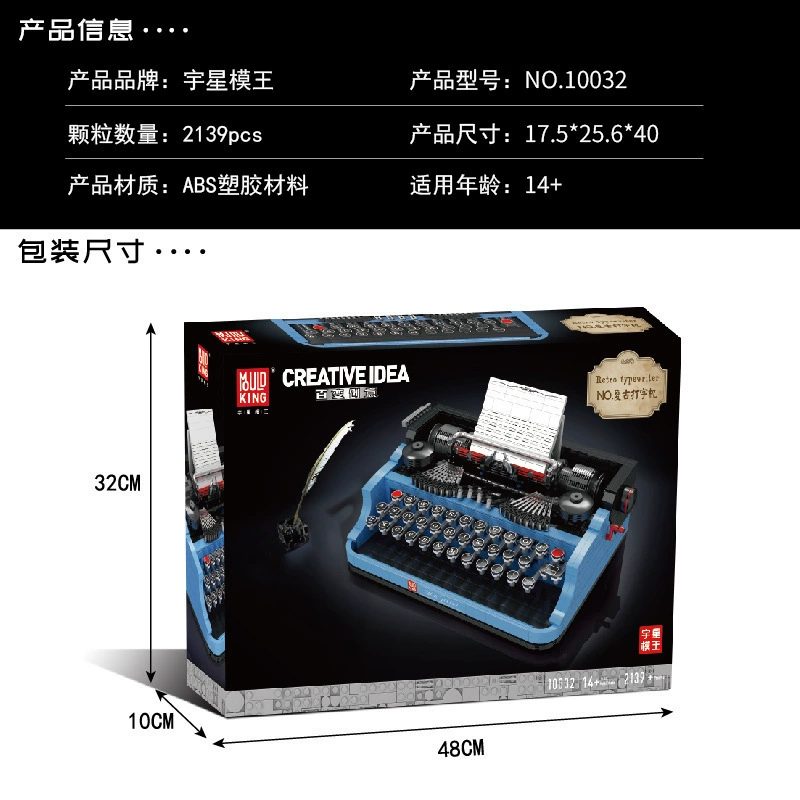 宇星模王 Retro механический принтер, конструктор, минифигура, ностальгия