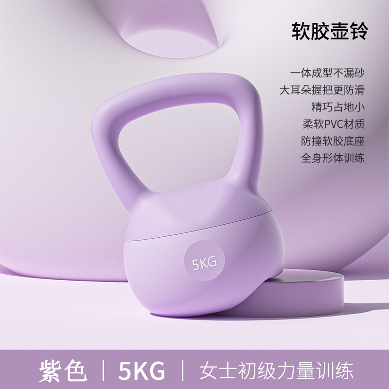 女性用ソフトケトルベル、ダンベル、スクワット筋力トレーニング、ヒップアップツール、男性用スポーツフィットネス器具、ソフトボトムケトルベル|undefined
