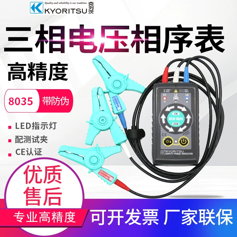 Япония co-Li Klitz Таблица последовательности фаз 8031CE/8035 последовательность фаз и фазовый детектор двигателя Рулевого управления