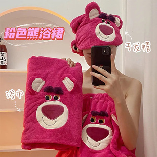 Bath Towel Can Be Worn as a Bathrobe, Girly Head Towel, Hair Drying Cap, Cartoon Strawberry Bear Bath Skirt, Bath Cap, Coral Fleece