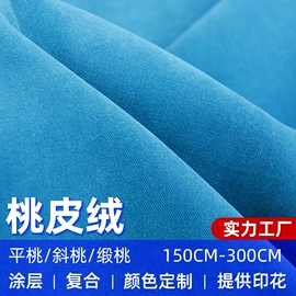 涤纶面料;面料加工定制;尼龙面料